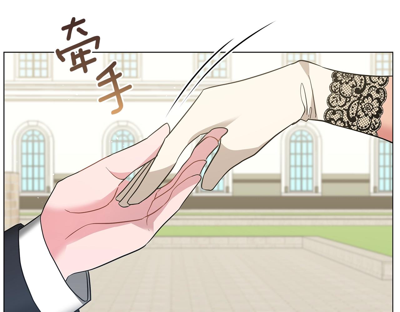 《美男和野兽》第34话 害羞 第13页