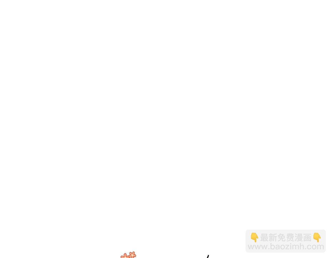 《美男和野兽》第34话 害羞 第20页