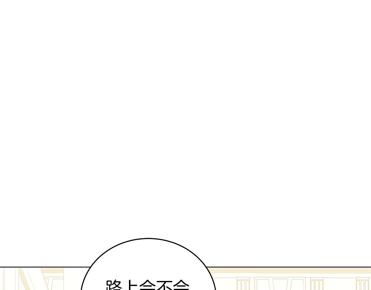 《美男和野兽》第34话 害羞 第24页