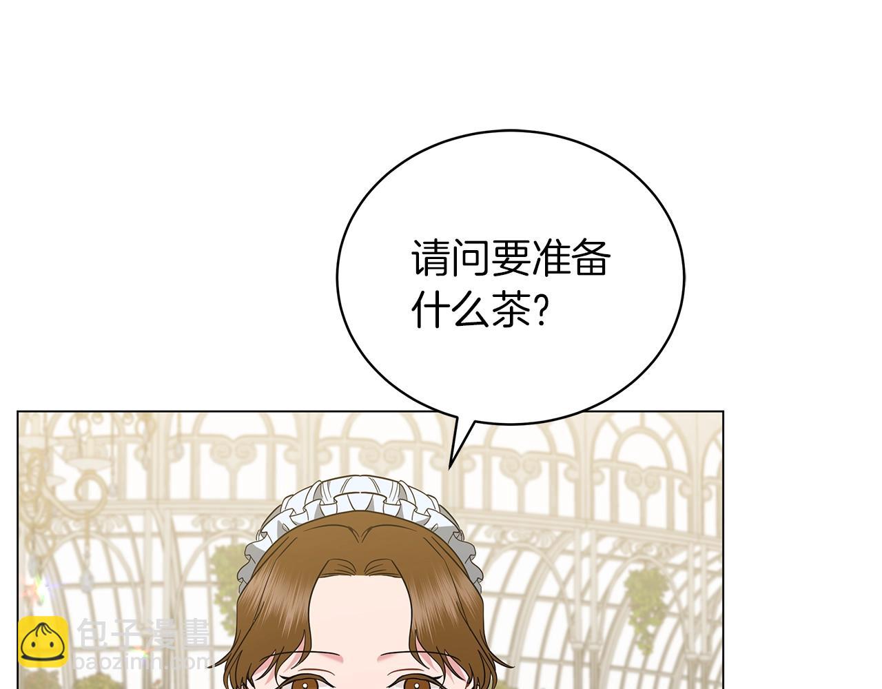 《美男和野兽》第34话 害羞 第40页
