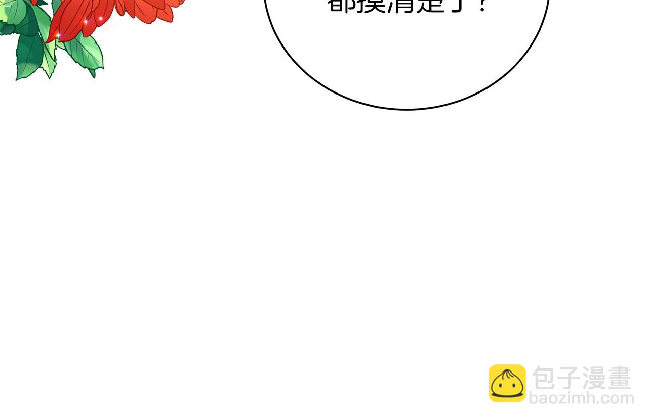 《美男和野兽》第34话 害羞 第48页
