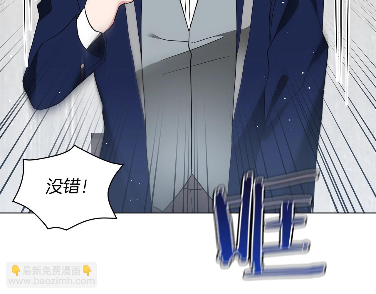 《美男和野兽》第36话 宣战 第20页
