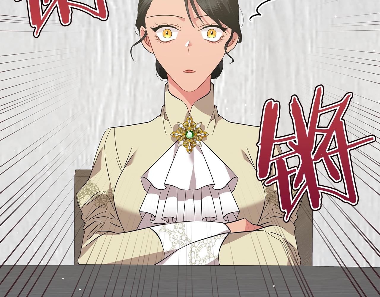 《美男和野兽》第36话 宣战 第30页