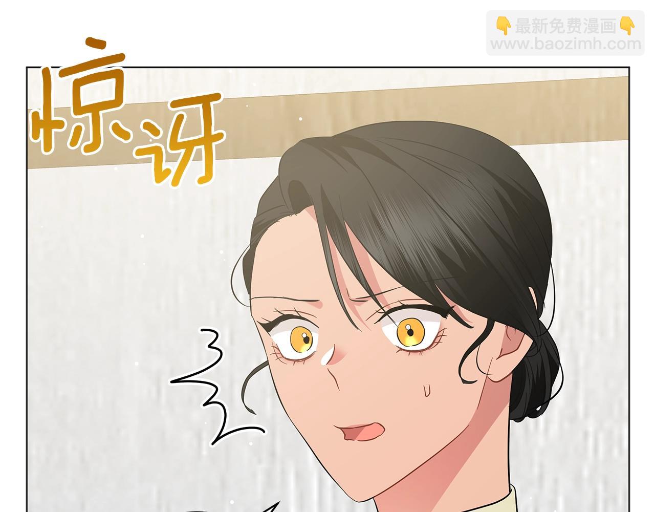 《美男和野兽》第36话 宣战 第38页