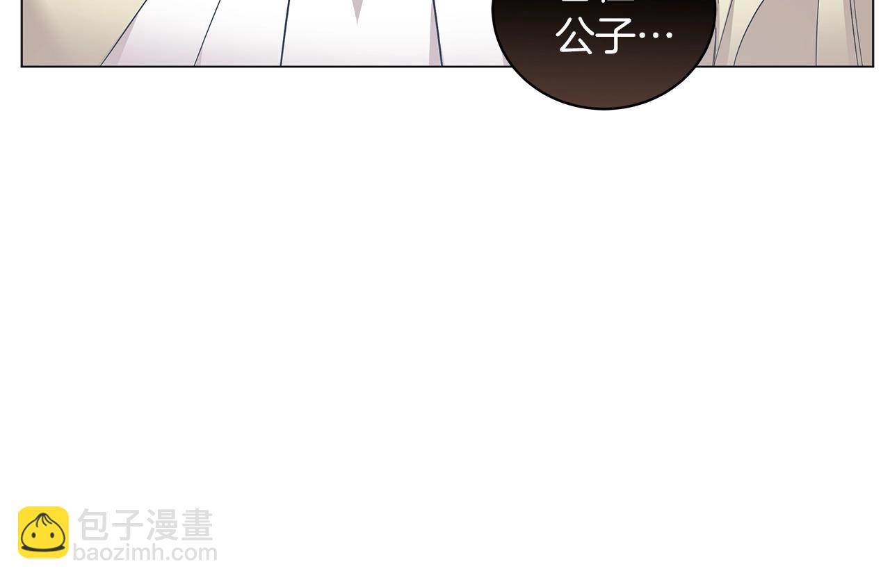 《美男和野兽》第36话 宣战 第50页