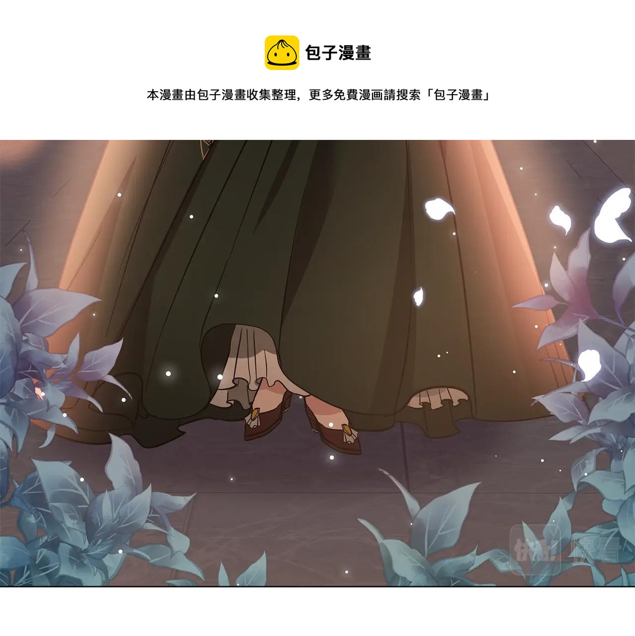 《美男和野兽》第33话 成为恋人 第13页