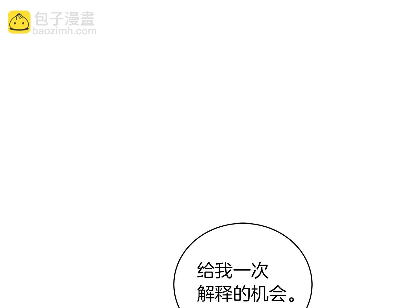 《美男和野兽》第33话 成为恋人 第15页