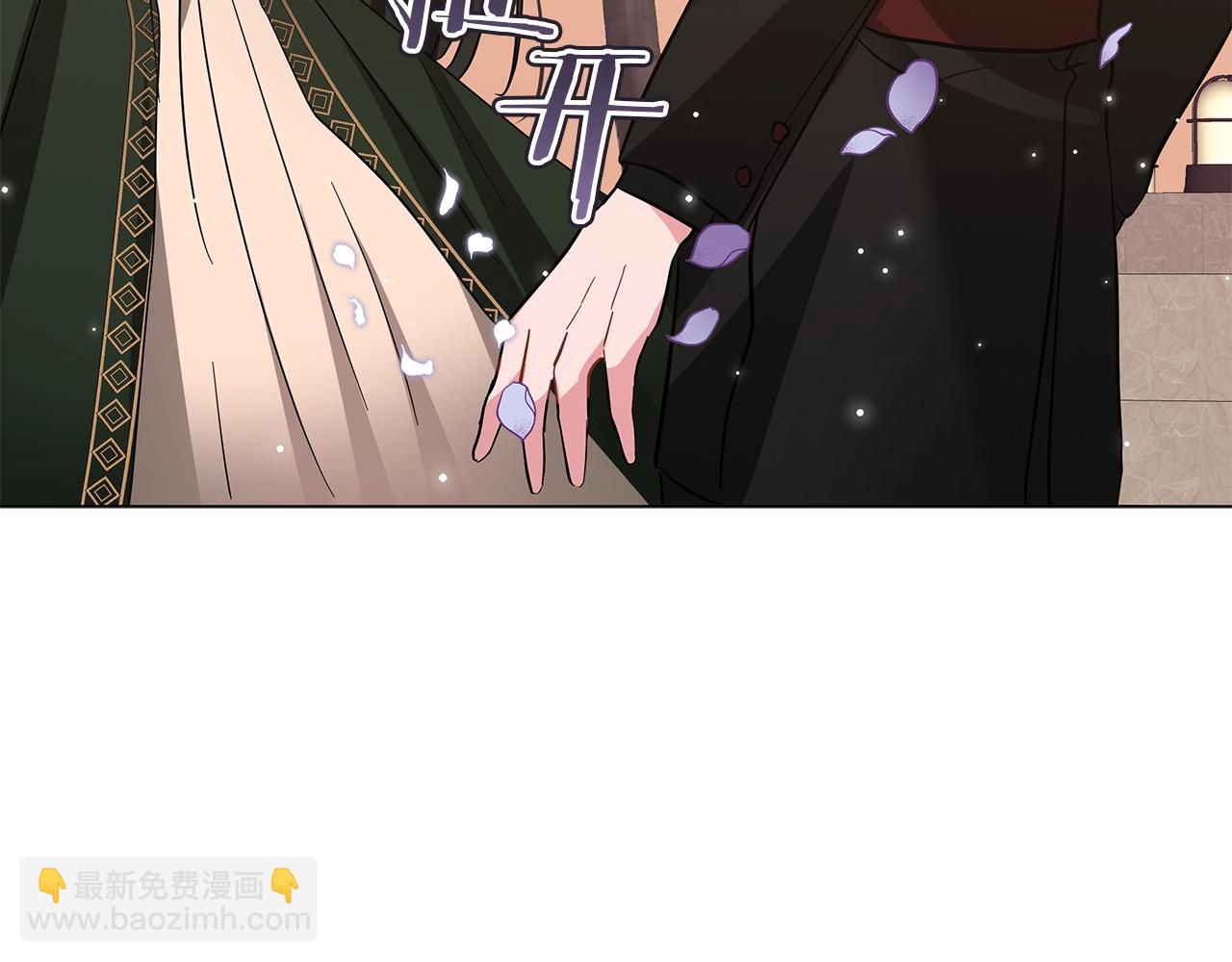 《美男和野兽》第33话 成为恋人 第23页