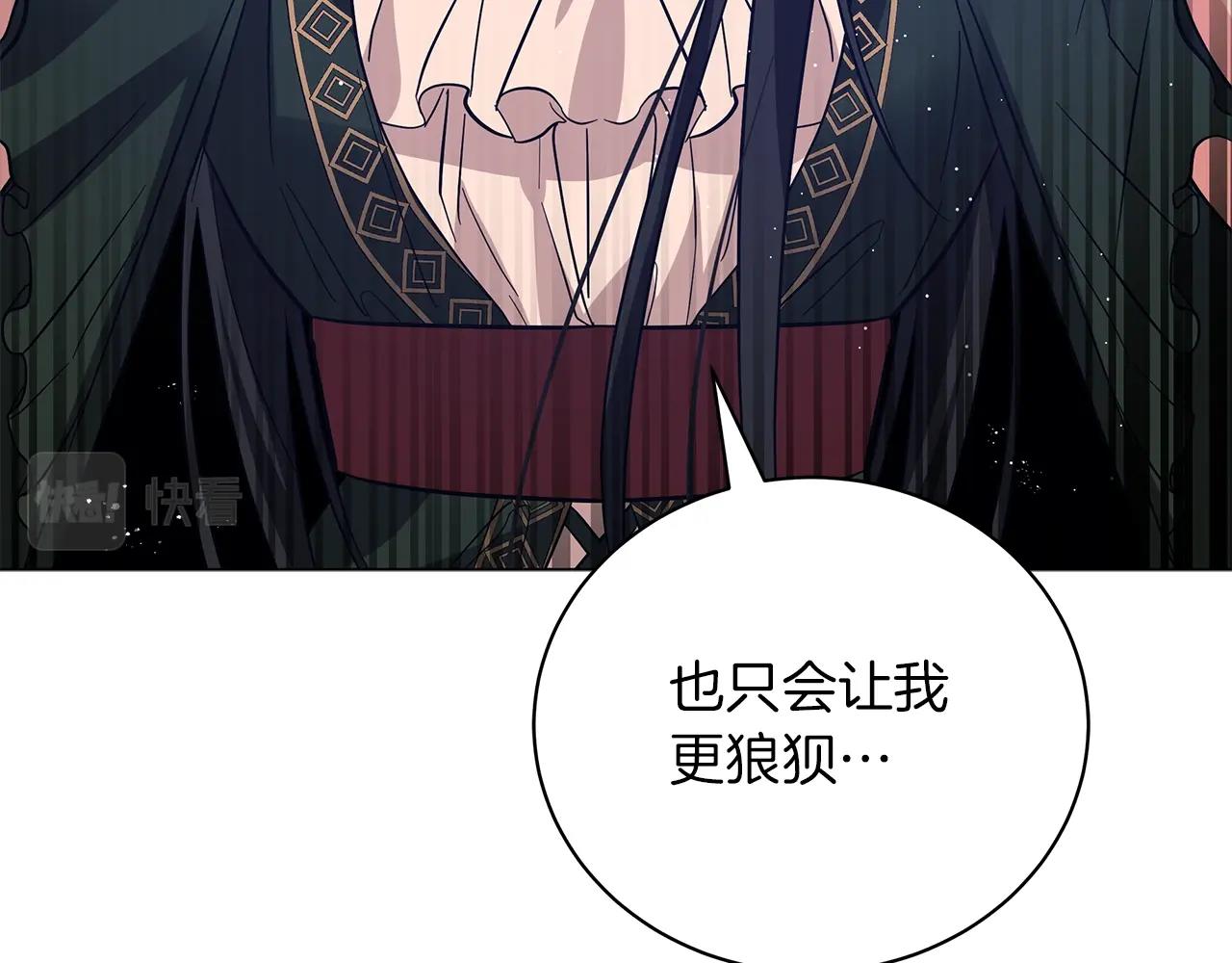 《美男和野兽》第33话 成为恋人 第27页