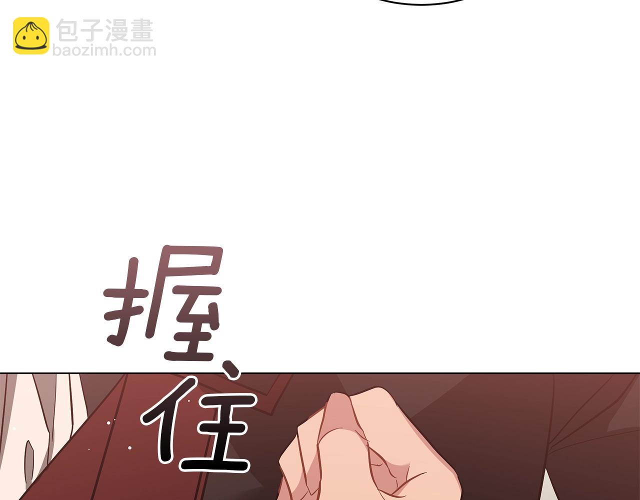 《美男和野兽》第33话 成为恋人 第28页