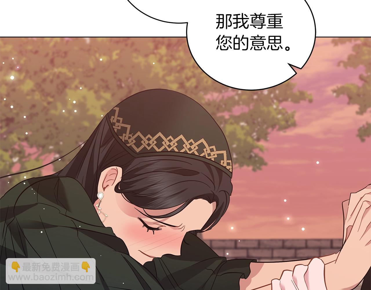 《美男和野兽》第33话 成为恋人 第34页