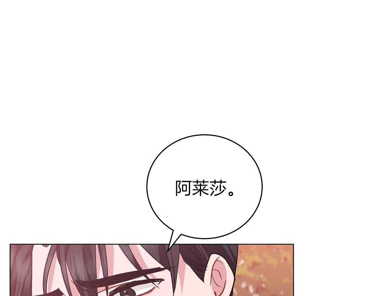 《美男和野兽》第33话 成为恋人 第36页