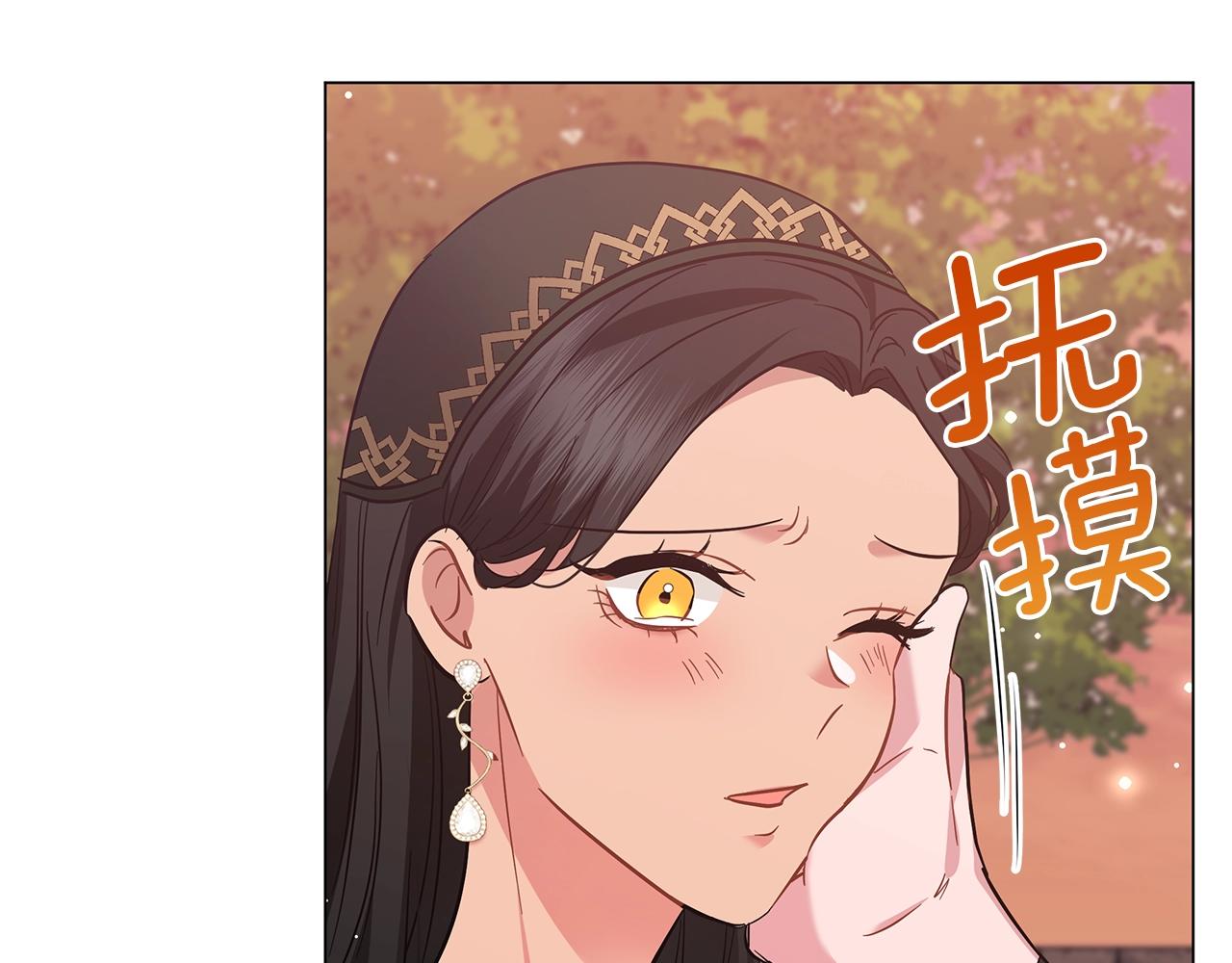 《美男和野兽》第33话 成为恋人 第38页