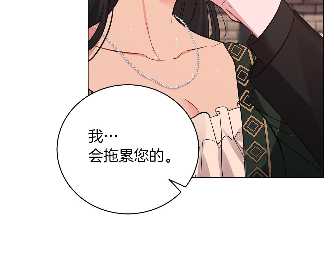 《美男和野兽》第33话 成为恋人 第39页