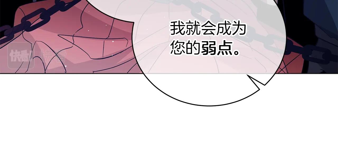 《美男和野兽》第33话 成为恋人 第44页