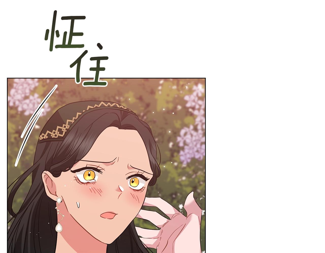 《美男和野兽》第33话 成为恋人 第46页