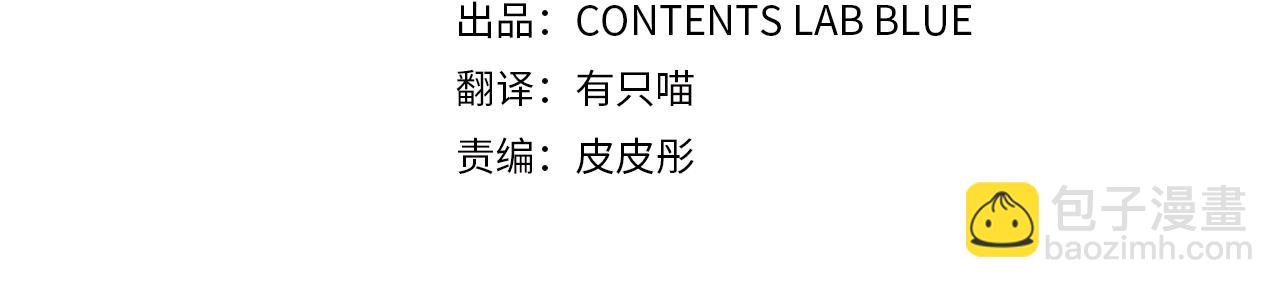 《美男和野兽》第33话 成为恋人 第4页