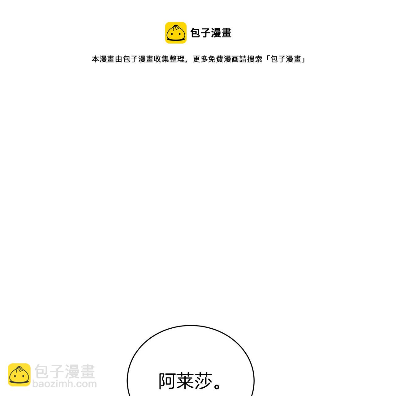 《美男和野兽》第33话 成为恋人 第5页