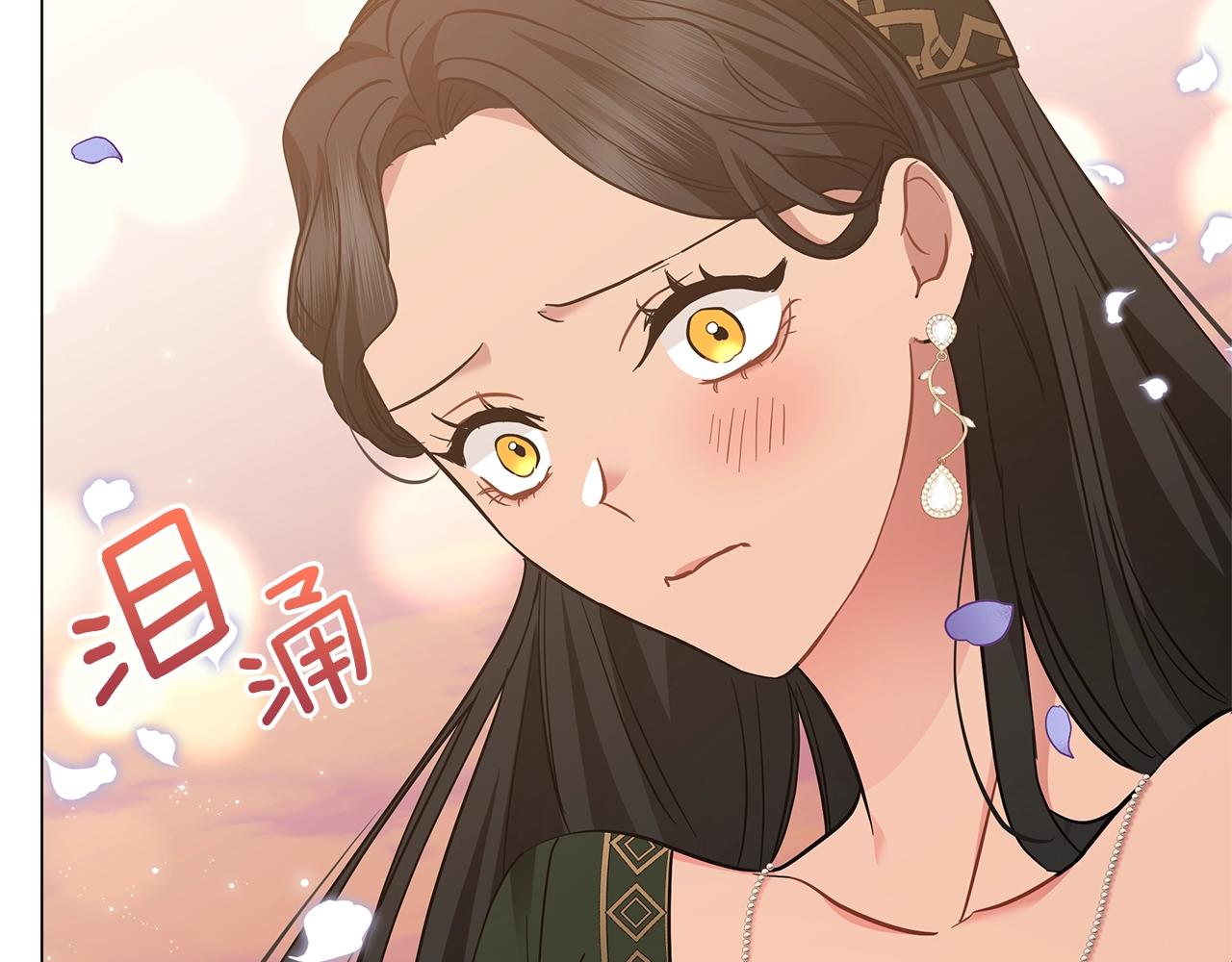 《美男和野兽》第33话 成为恋人 第8页
