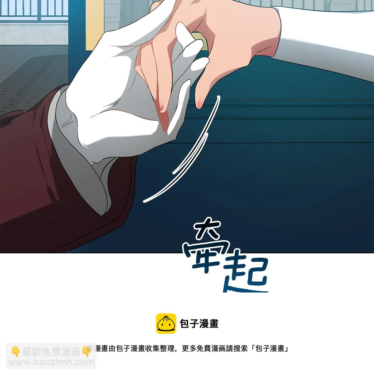 《美男和野兽》第35话 针锋相对 第11页