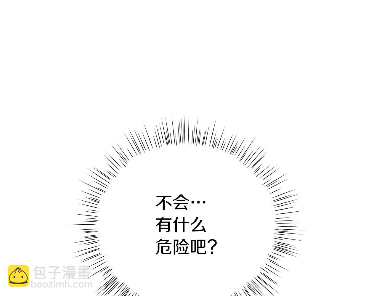 《美男和野兽》第35话 针锋相对 第30页