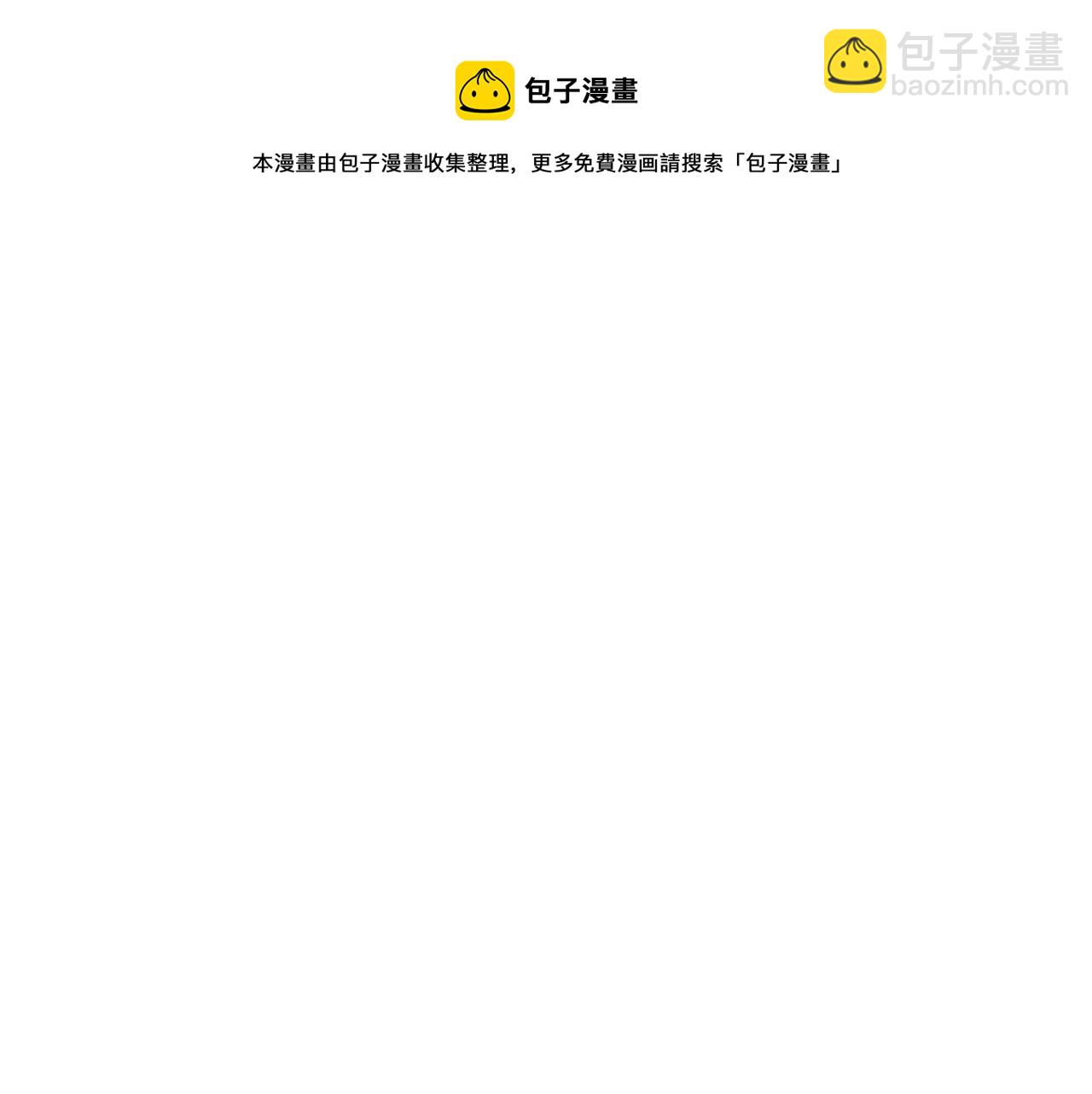 《美男和野兽》第35话 针锋相对 第41页