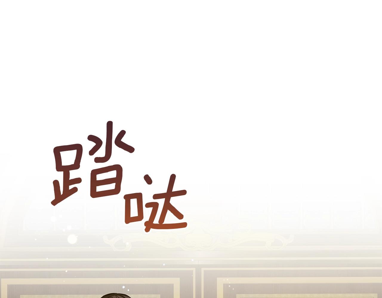 《美男和野兽》第35话 针锋相对 第43页