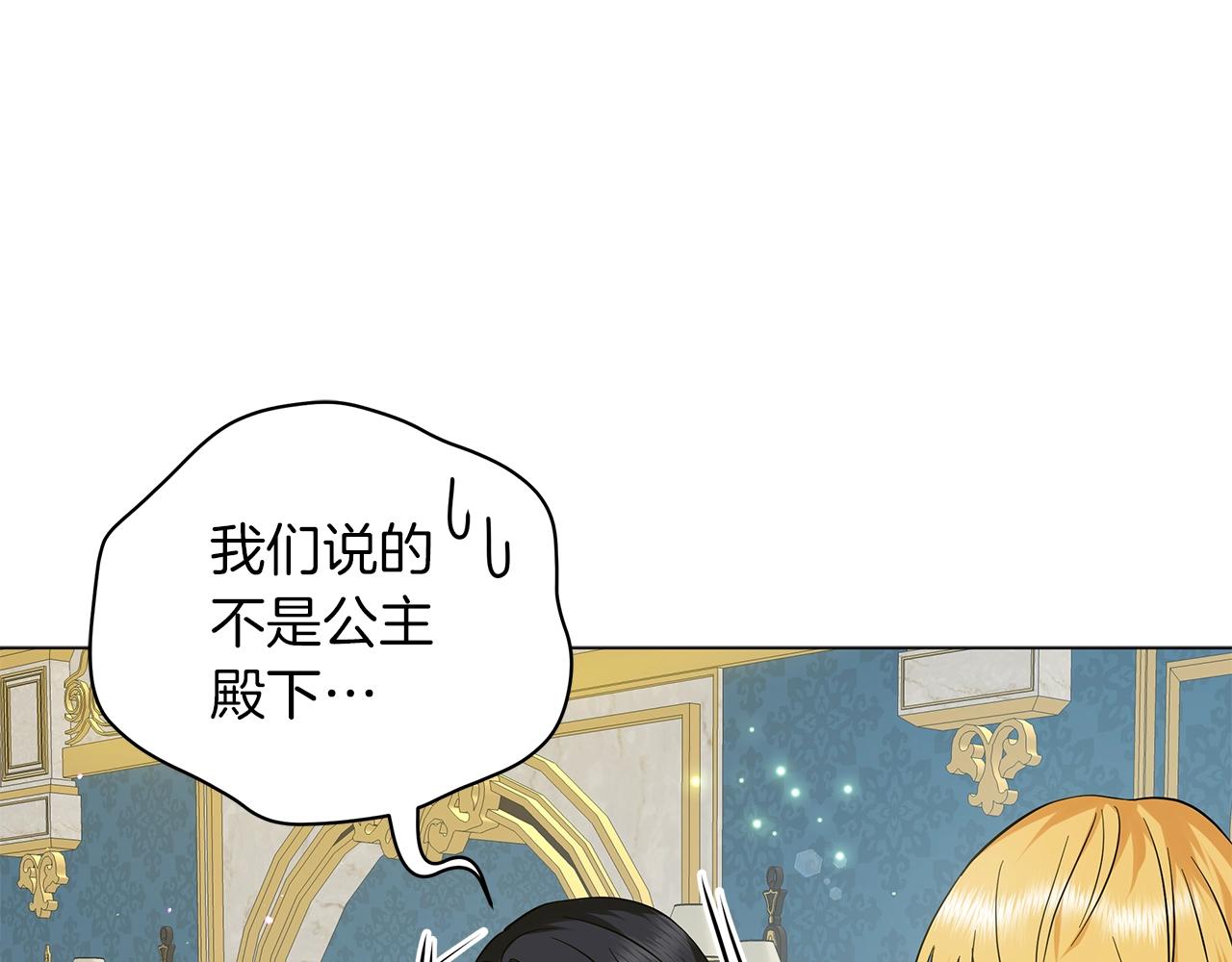 《美男和野兽》第37话 男人的玩笑 第10页