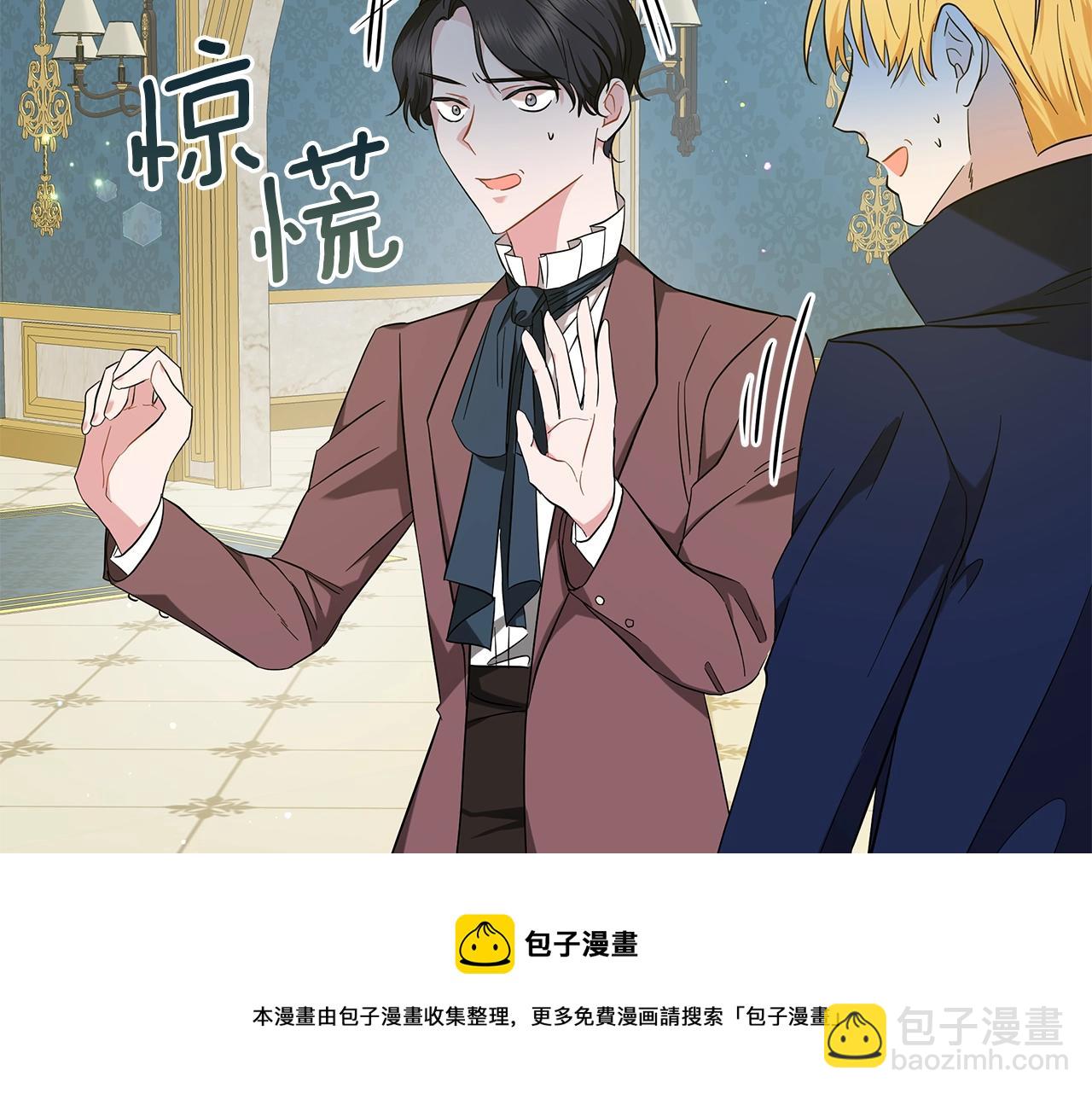 《美男和野兽》第37话 男人的玩笑 第11页