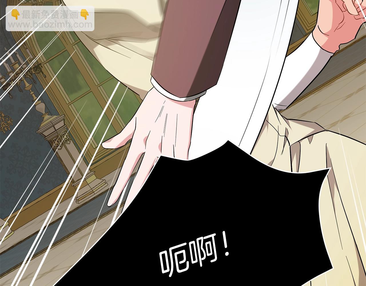 《美男和野兽》第37话 男人的玩笑 第24页