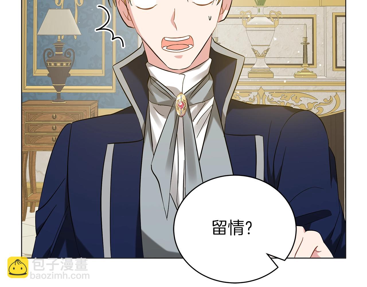 《美男和野兽》第37话 男人的玩笑 第28页