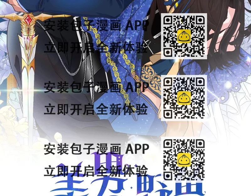 《美男和野兽》第37话 男人的玩笑 第2页