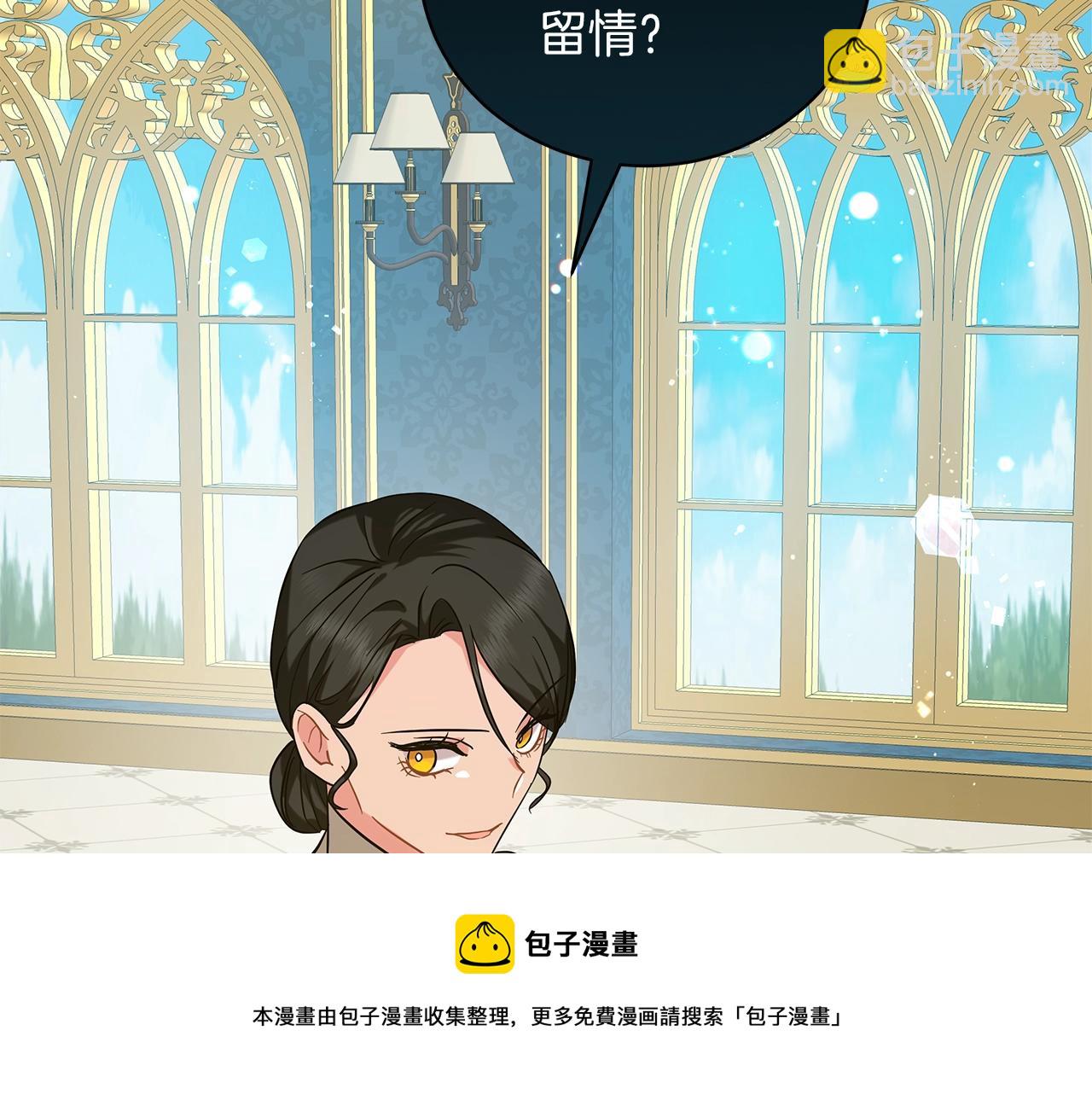 《美男和野兽》第37话 男人的玩笑 第31页