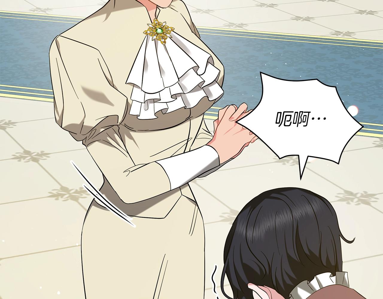 《美男和野兽》第37话 男人的玩笑 第32页