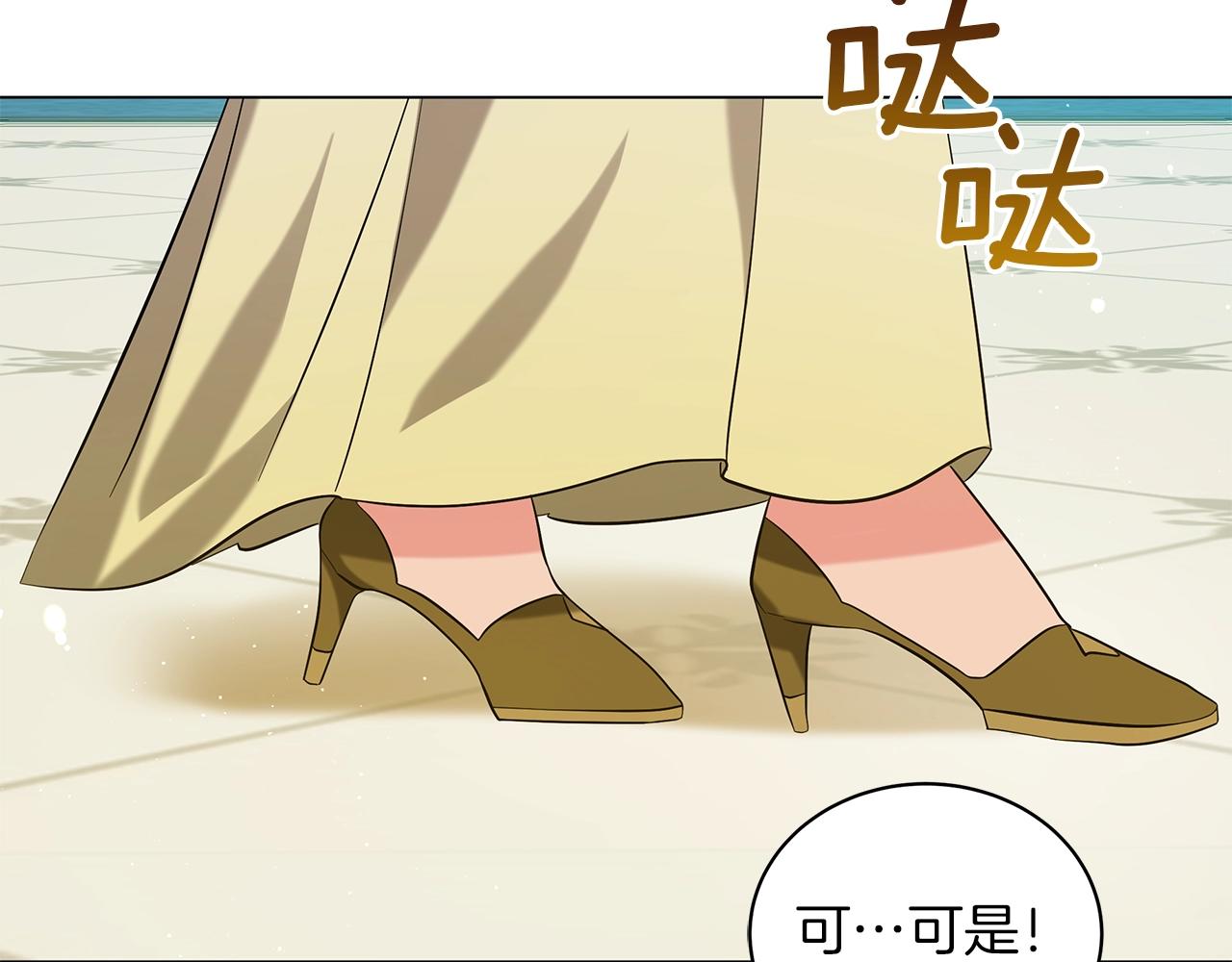 《美男和野兽》第37话 男人的玩笑 第37页