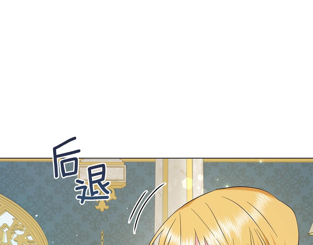 《美男和野兽》第37话 男人的玩笑 第39页