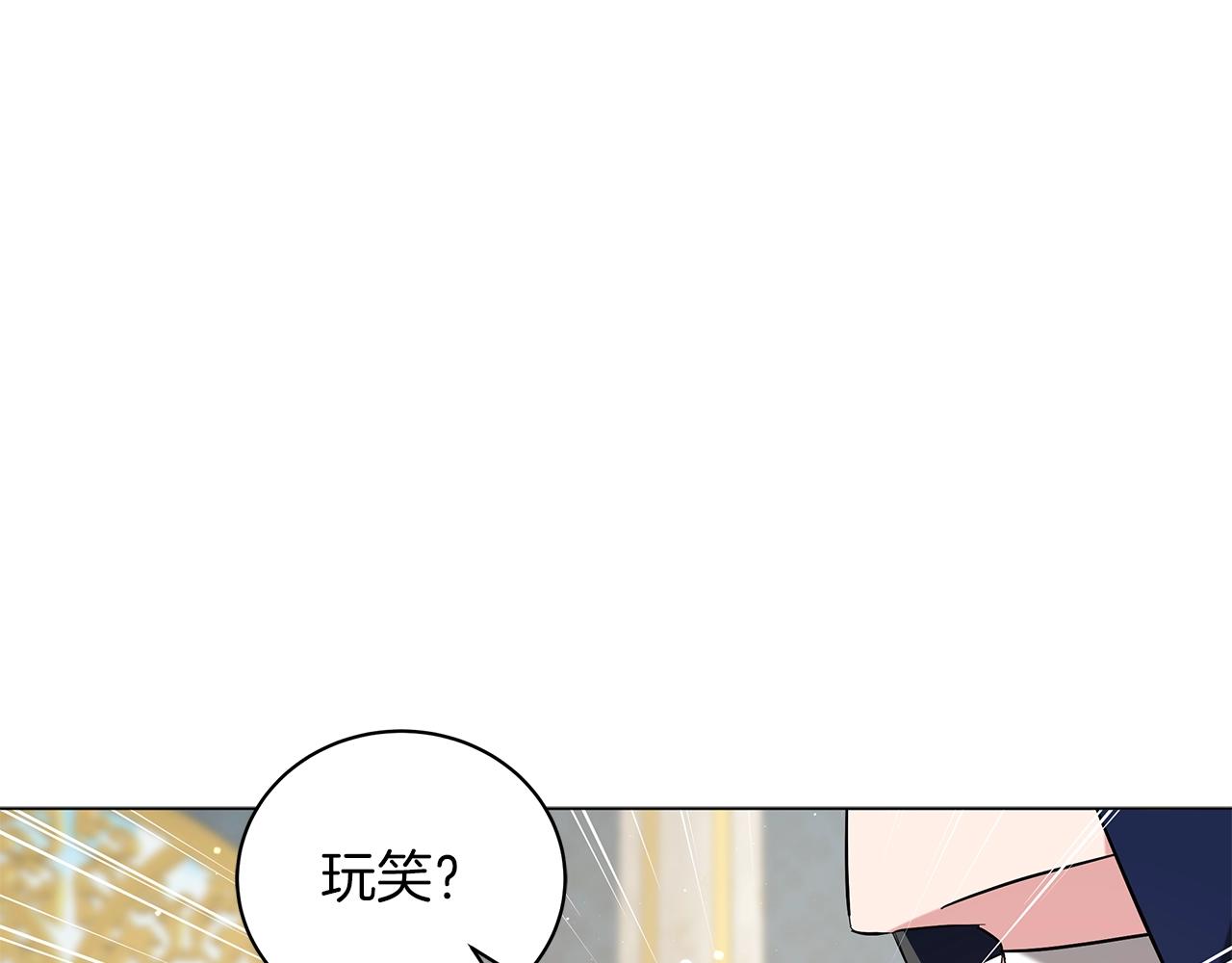 《美男和野兽》第37话 男人的玩笑 第43页