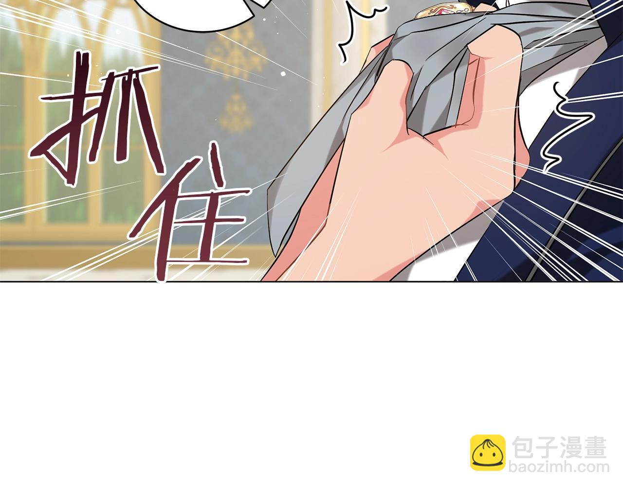 《美男和野兽》第37话 男人的玩笑 第44页
