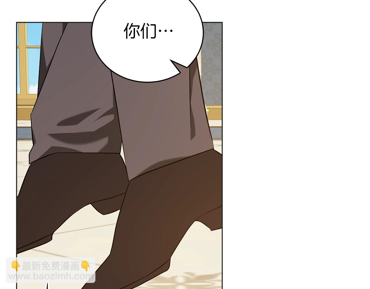 《美男和野兽》第37话 男人的玩笑 第46页