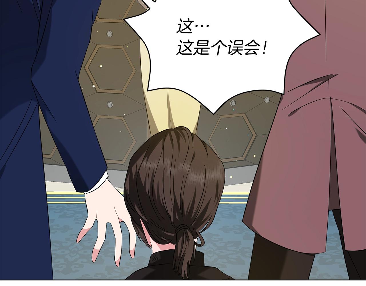 《美男和野兽》第37话 男人的玩笑 第8页