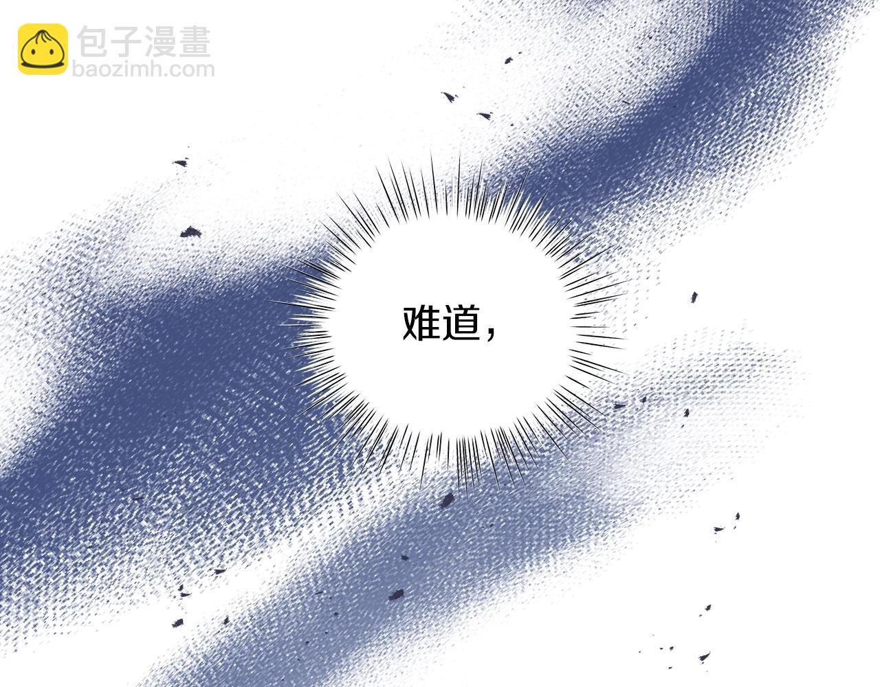 《美男和野兽》第40话 真相 第10页