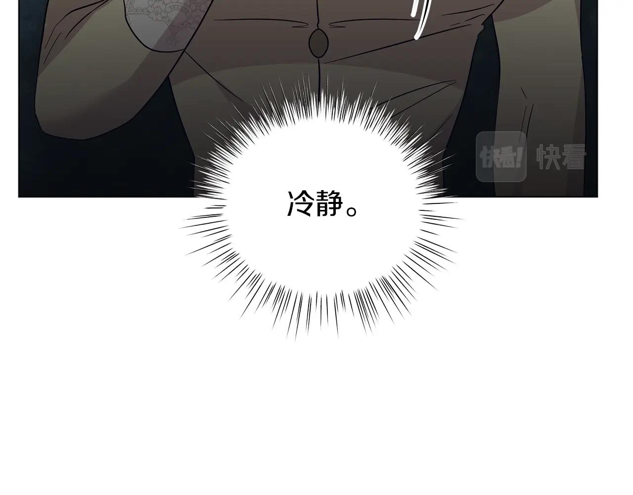 《美男和野兽》第40话 真相 第17页