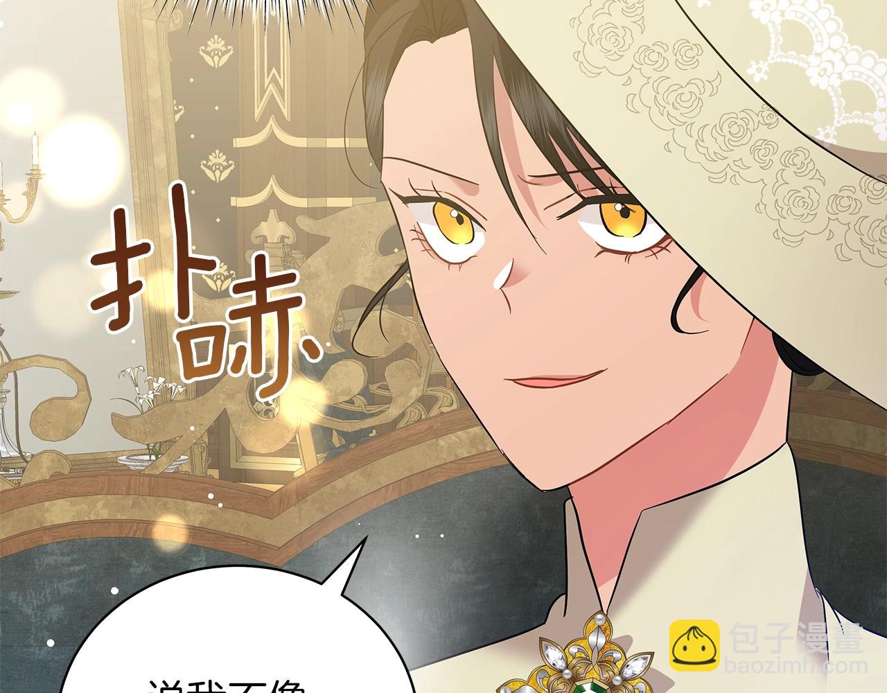 《美男和野兽》第40话 真相 第22页