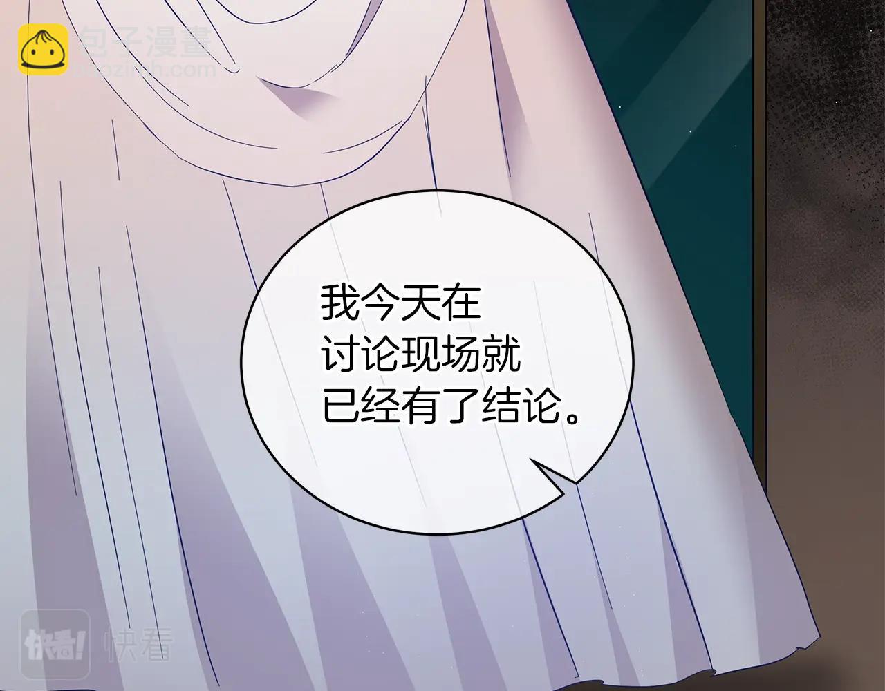 《美男和野兽》第40话 真相 第34页