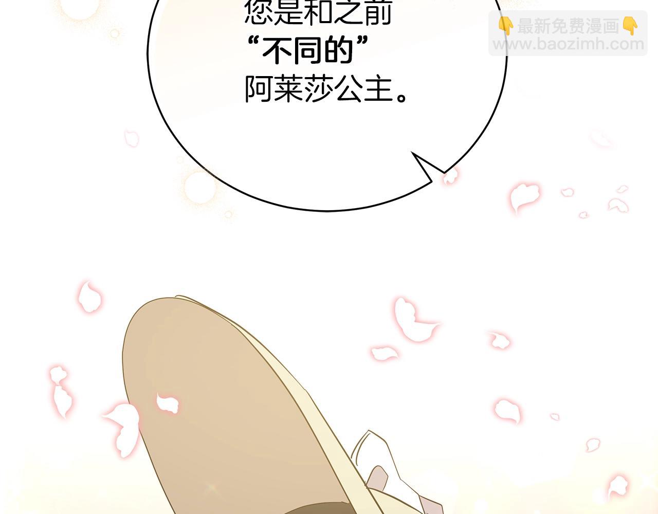 《美男和野兽》第40话 真相 第36页