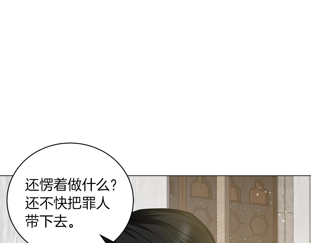 《美男和野兽》第39话 附身 第18页