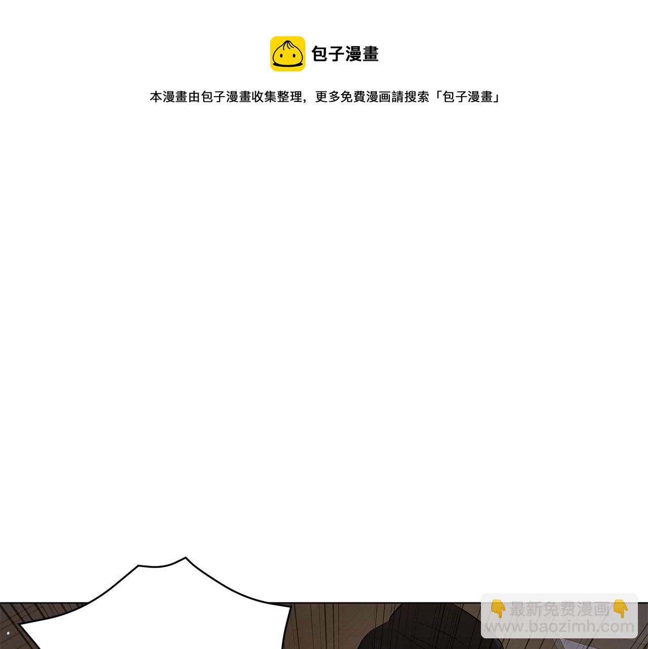 《美男和野兽》第39话 附身 第21页