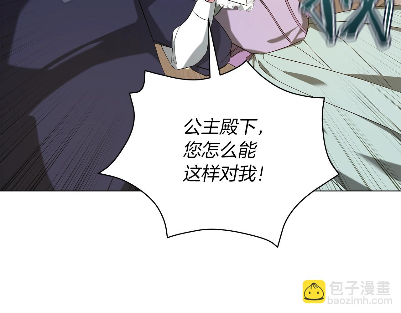 《美男和野兽》第39话 附身 第23页
