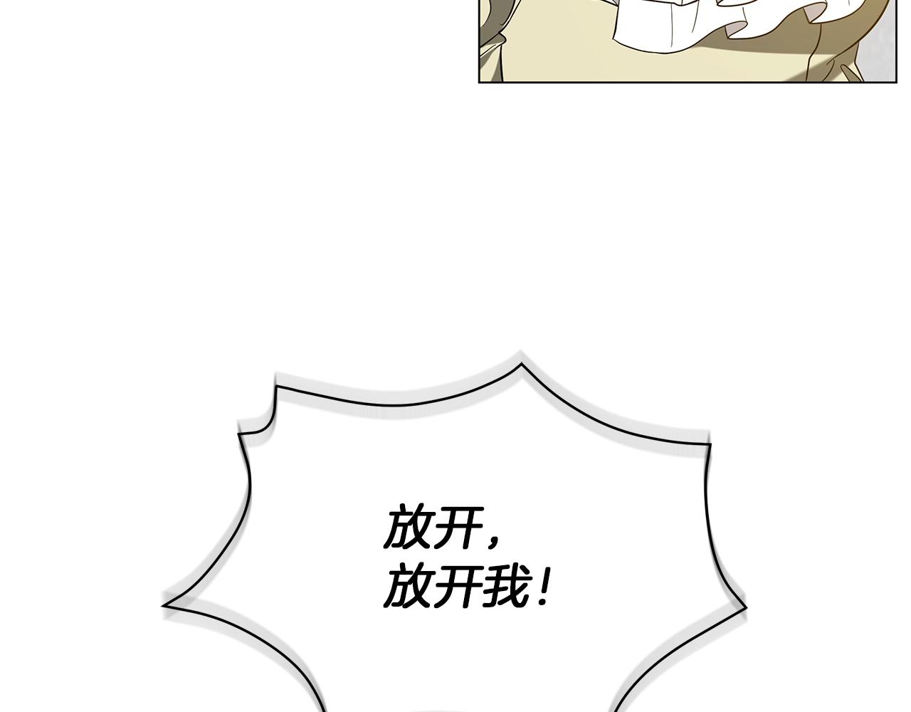 《美男和野兽》第39话 附身 第28页