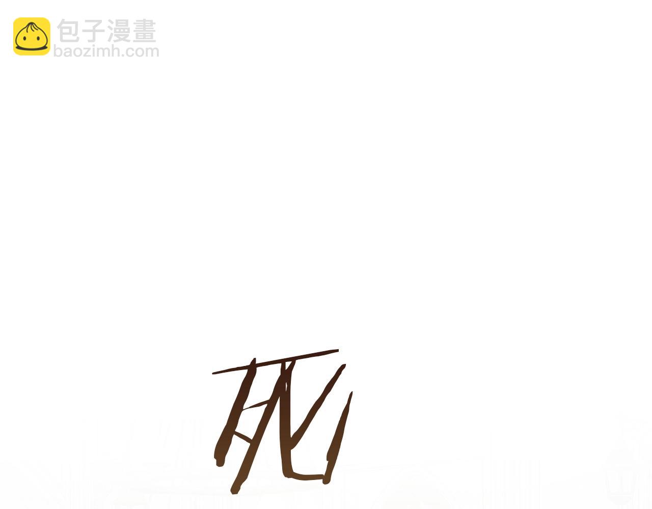 《美男和野兽》第39话 附身 第30页
